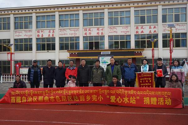 湖北水建開展西藏那曲達前鄉(xiāng)完小“愛心水站”捐贈活動