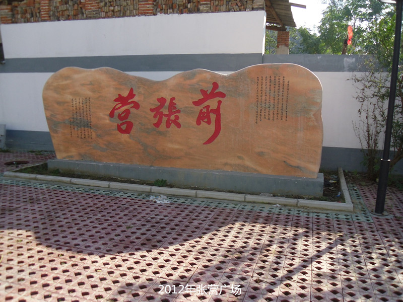 張營廣場  (1).JPG